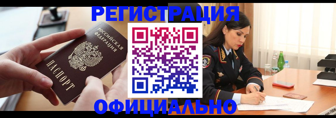 временная регистрация в Петрозаводске