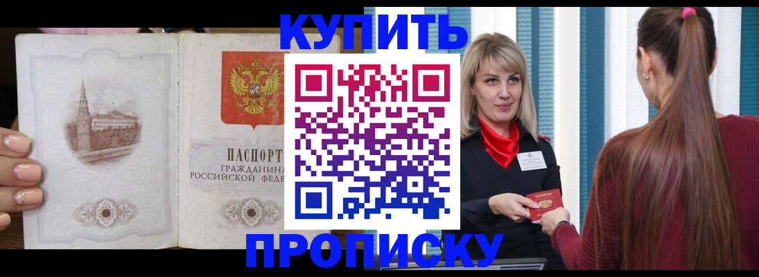 прописка иностранных граждан в Петрозаводске