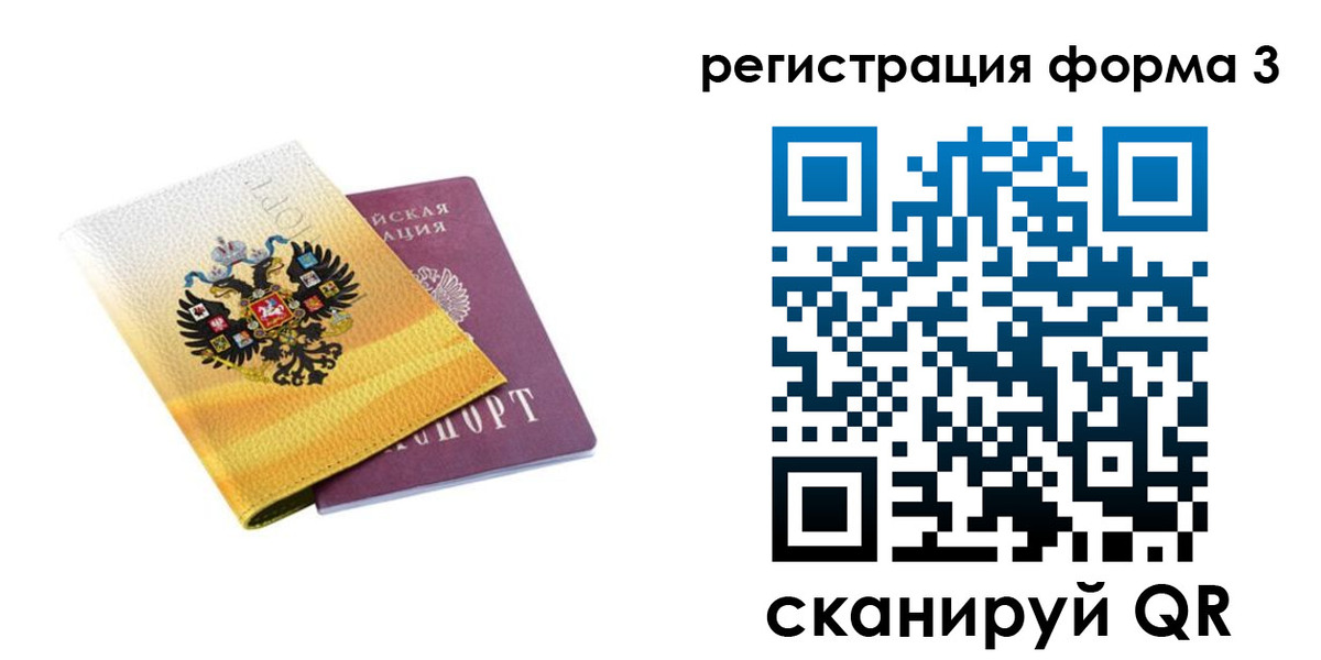 прописка 2025 в Петрозаводске