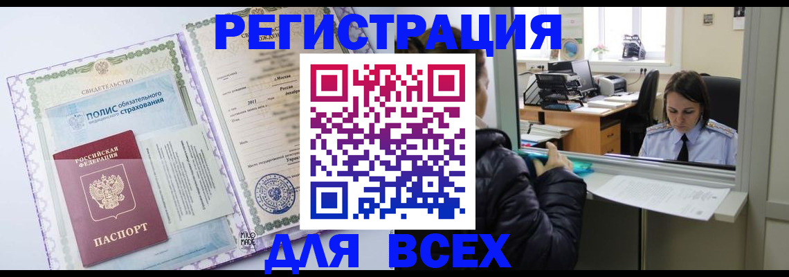 временная регистрация поиск в Петрозаводске