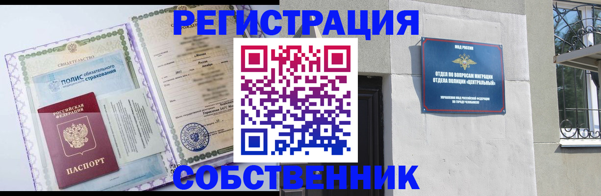 прописка ребенка в Петрозаводске