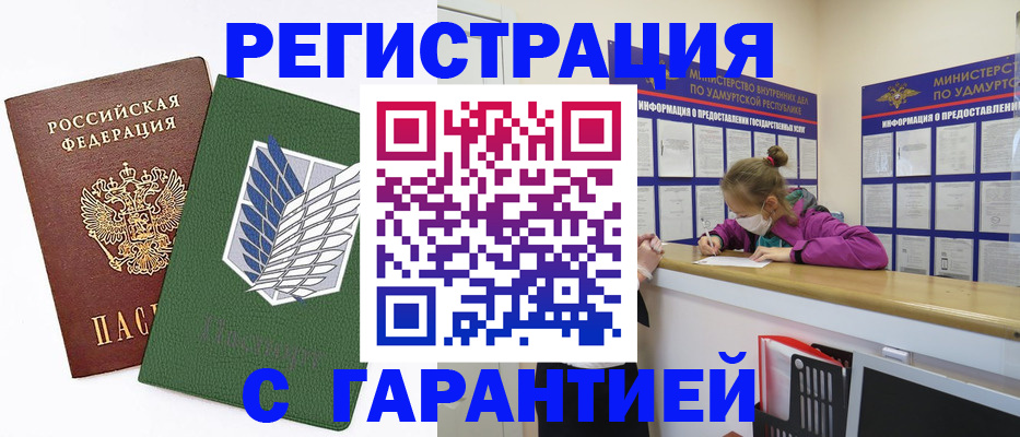 временная регистрация поиск в Петрозаводске