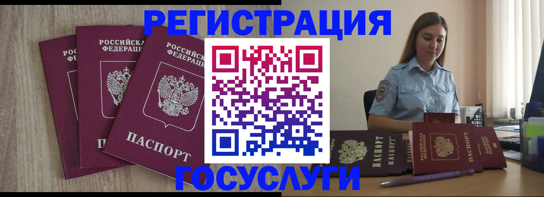 регистрация в Петрозаводске