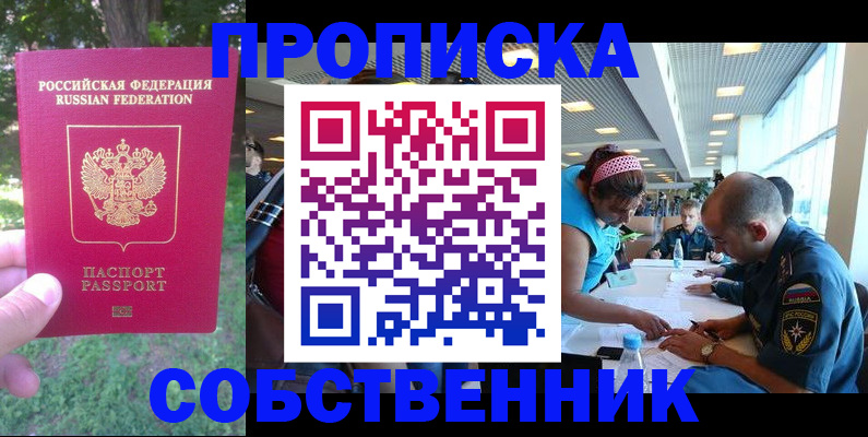 миграционный учет в Петрозаводске