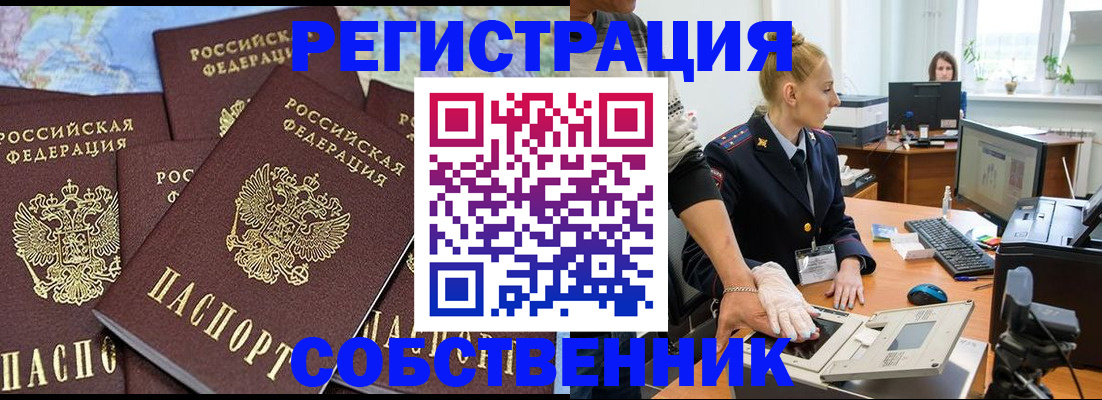 временная регистрация гарантия в Петрозаводске