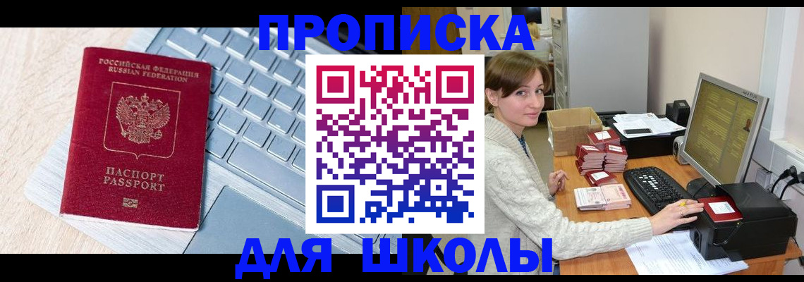 пропишу в квартире в Петрозаводске