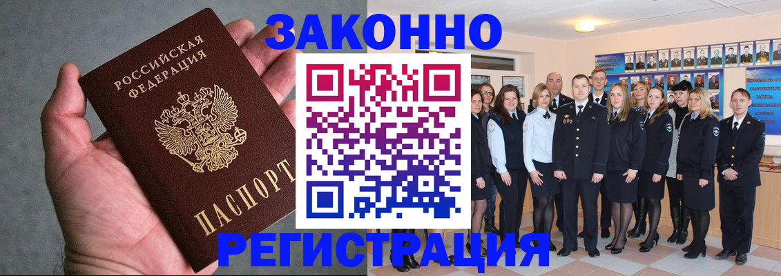 где прописаться в Петрозаводске